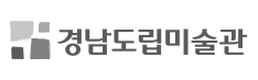 경남도립미술관 Association gauche et droite en coréen  로고