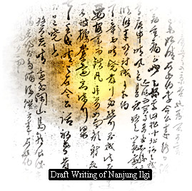 Draft Writing of Nanjung Ilgi