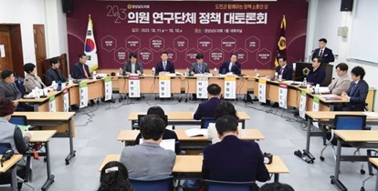 도민과 소통하는 정책 대토론회 개최