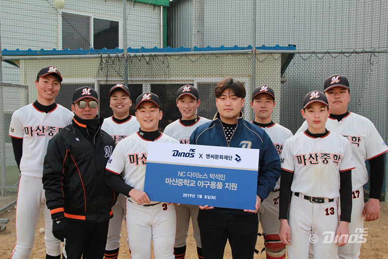지난 8일 마산중학교에 야구용품을 전달한 NC 다이노스 박석민 선수와 마산중학교 야구부
g