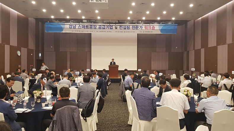 경남 스마트공장 공급기업 및 컨설팅 전문가 워크숍 개최


