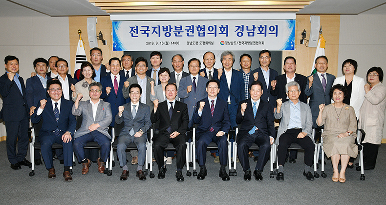 김경수 도지사, 김순은 자치분권위 위원장 및 전국지방분권협의회 위원




