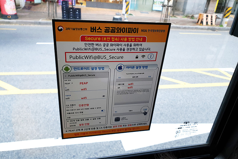 김해-창원 대중교통 광역환승할인제