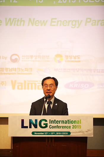국제 엘엔지(LNG) 콘퍼런스 2019