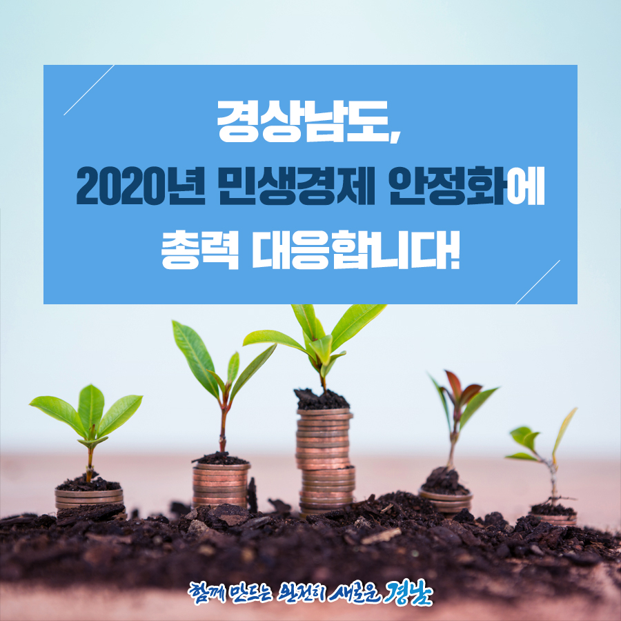 200206_민생경제-안정화에-총력대응_1