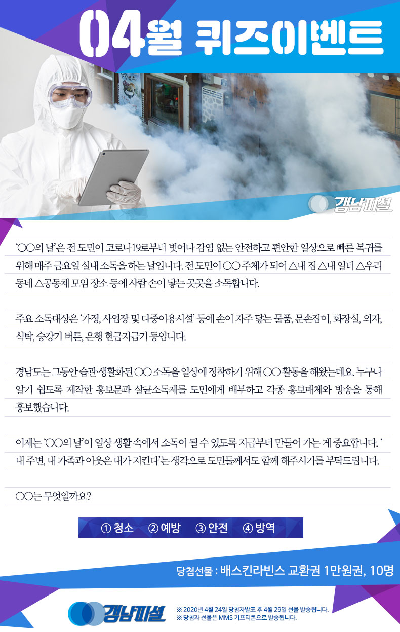 경남-인터넷뉴스-4월이벤트