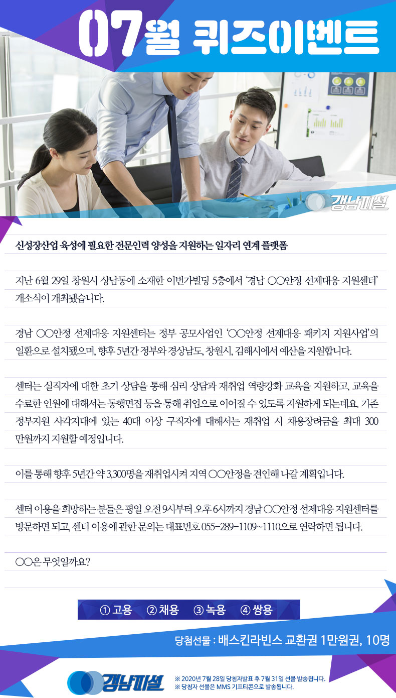 경남-인터넷뉴스-7월이벤트1