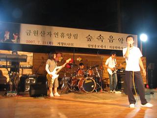 2007년숲속음악회참가팀(거창rave) 의 파일 이미지