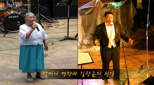 2008년숲속음악회(할머니 명창과 김장군의 성악) 의 파일 이미지