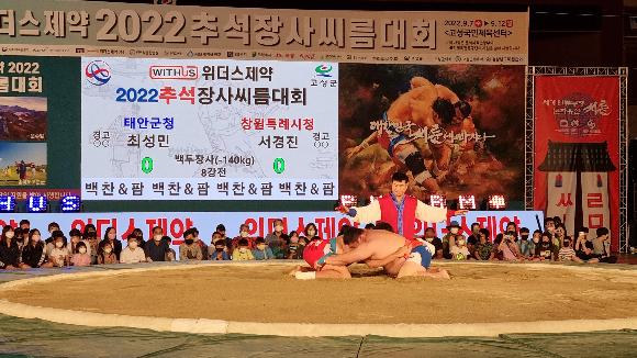 경남 고성군, ‘2023 천하장사씨름대축제’ 개최의 파일 이미지