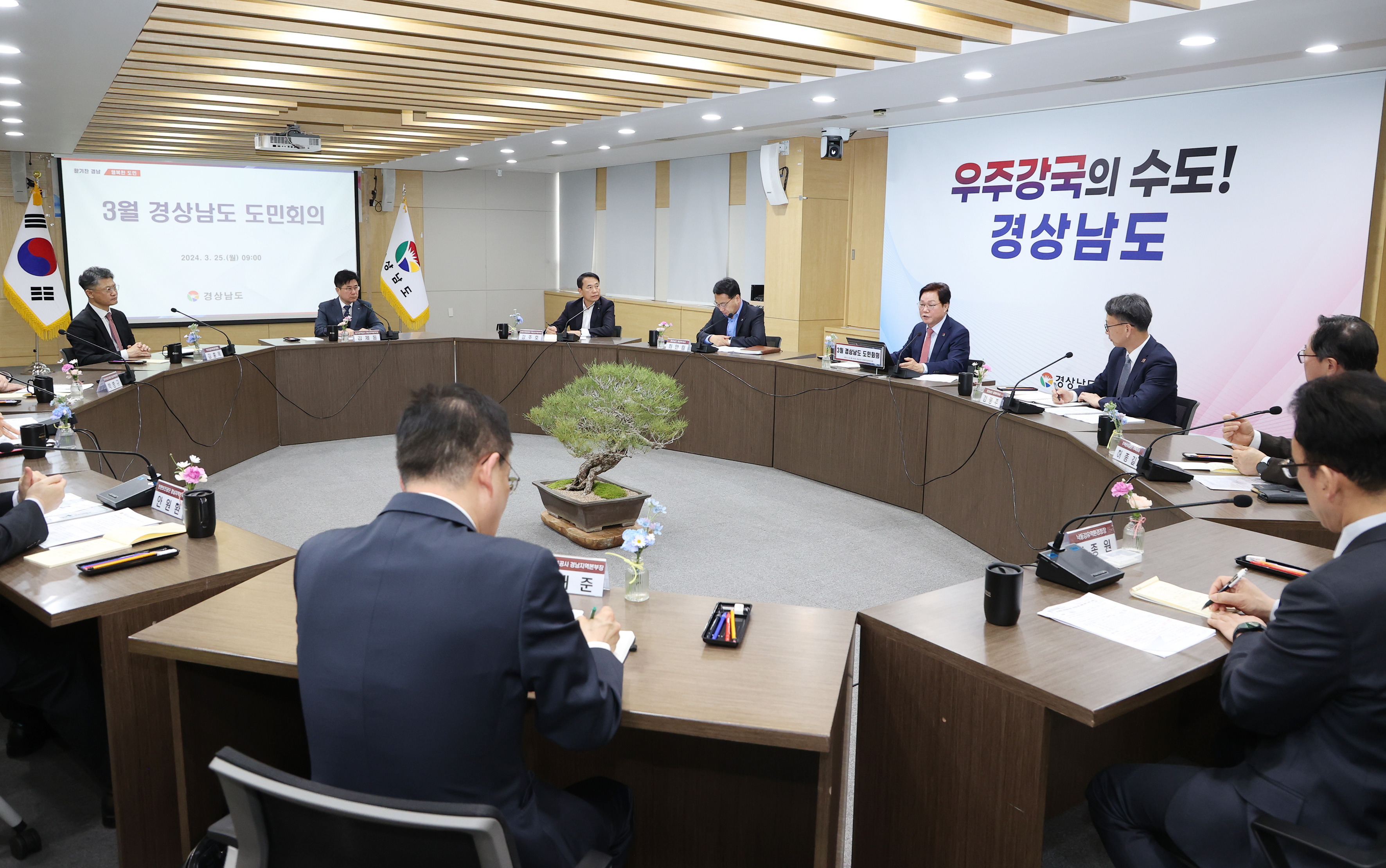 도내 국가기관장, 공사ㆍ공단과 협업 강화 경남도, ‘3월 도민회의’ 개최
