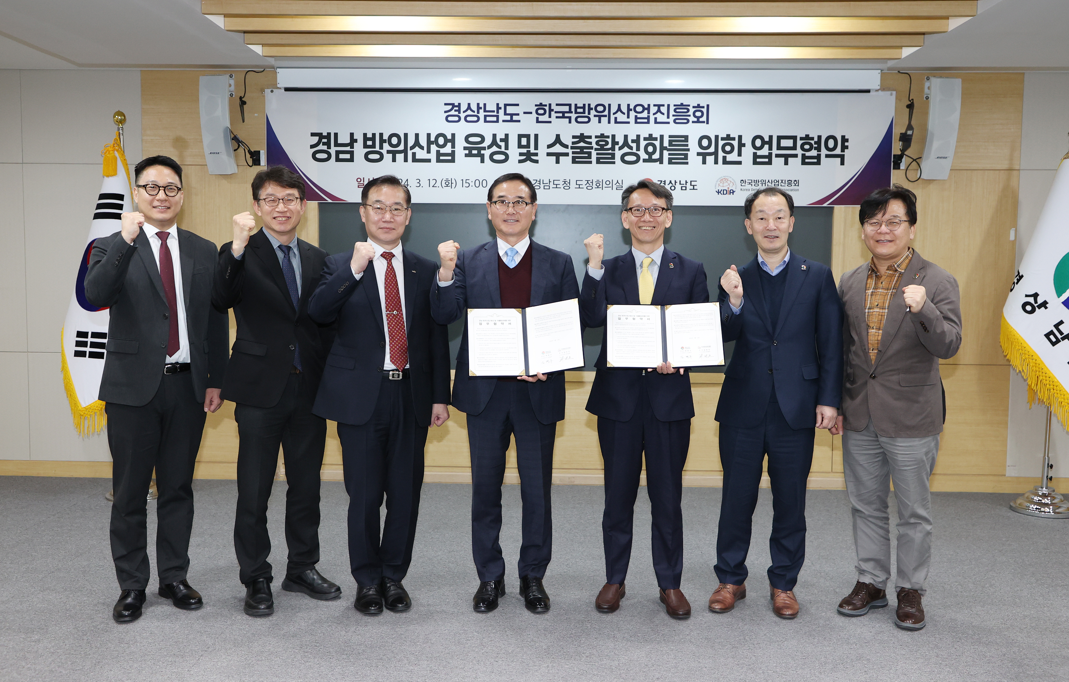 Gyeongsangnam-do and KDIA Sign MoU for the Promotion and Export Expansion of Gyeongsangnam-dos Defense Industry의 파일 이미지