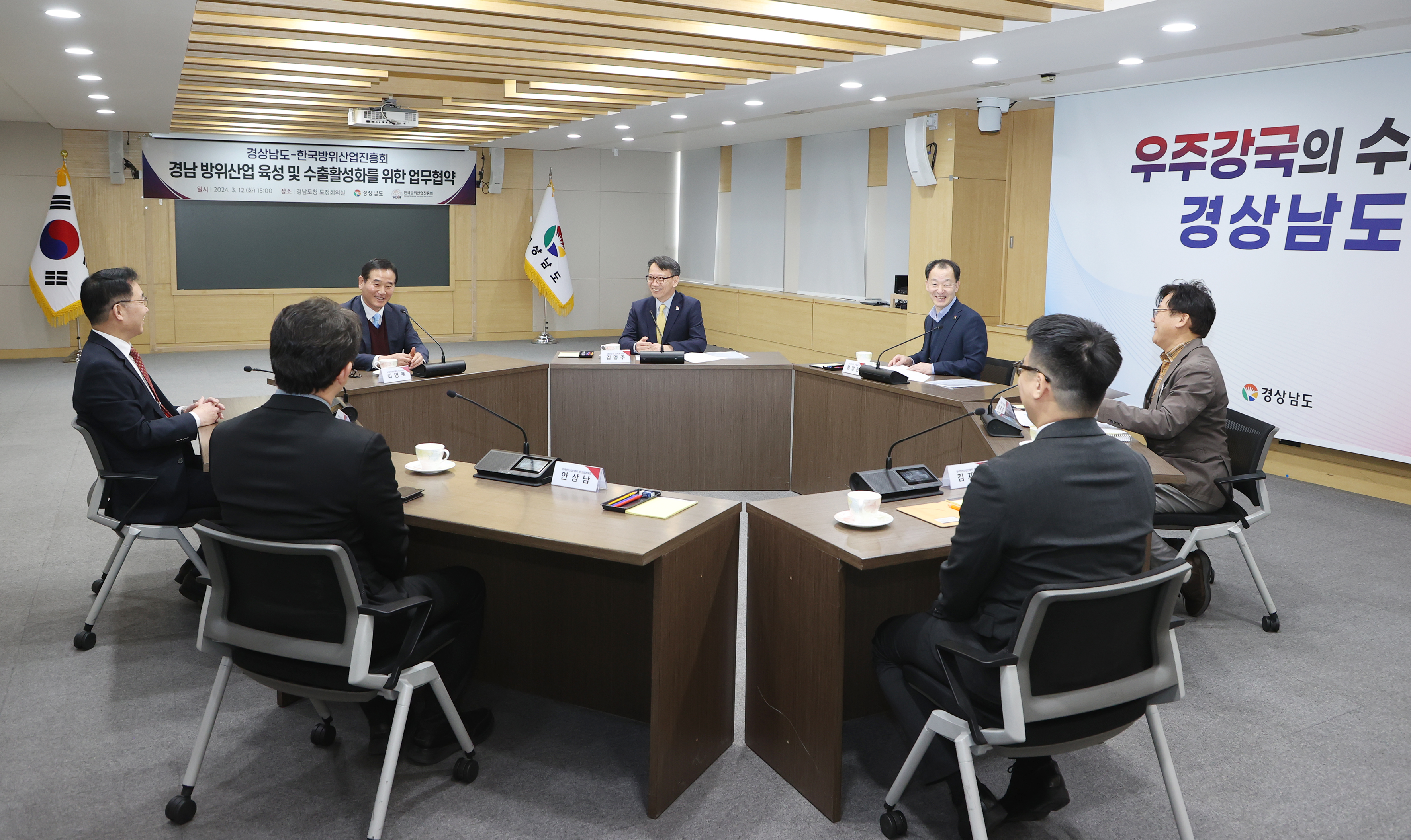 Gyeongsangnam-do and KDIA Sign MoU for the Promotion and Export Expansion of Gyeongsangnam-dos Defense Industry의 파일 이미지