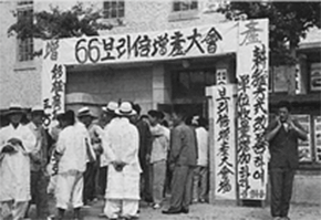 1966년 보리증산대회장에 몰려든 농민들