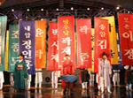 Nammyeong Scholar Culture Festival Photo
