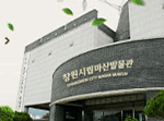 Changwon City Museum Photo