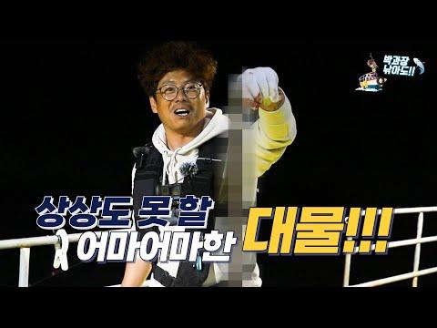박과장 낚아도 ep4  통영 낚시경남 낚시 포인트