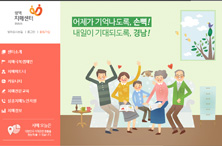 경상남도 광역치매센터 홈페이지 메인사진