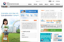 환경분쟁조정위원회 홈페이지 메인사진