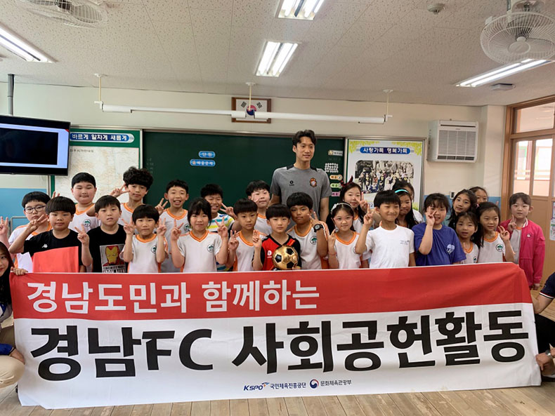 경남FC, 어린이 팬 편지에 학교 깜짝 방문


