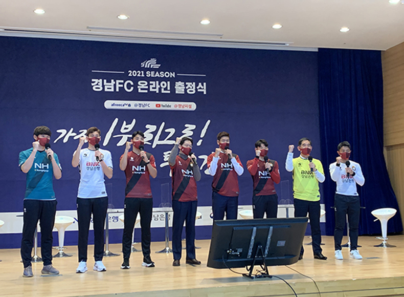 경남FC, 팬들과 소통하는 온라인 출정식 성료
