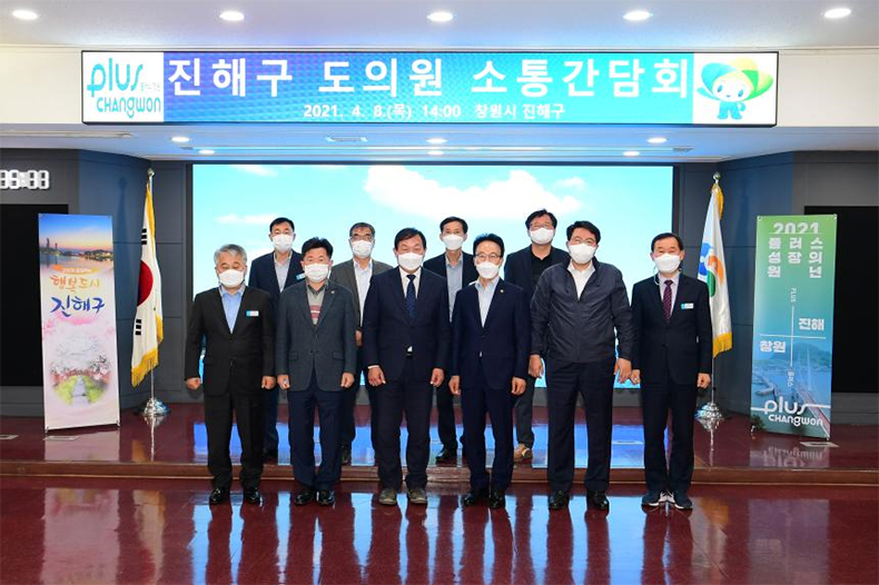 경남도의회 김하용 의장, 진해구 도의원 소통간담회 참석