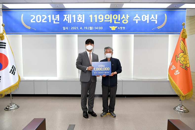 일가족 생명 구한 도민 김기문 씨, 119의인상 수상
3