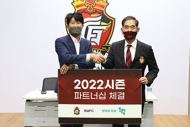 경남FC, (주)완벽한인생 브루어리와 2022시즌 파트너십 체결!