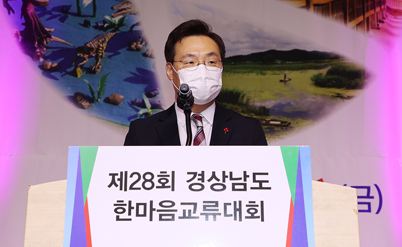 경남도, ‘제28회 전국장애인 한마음교류대회’ 개최