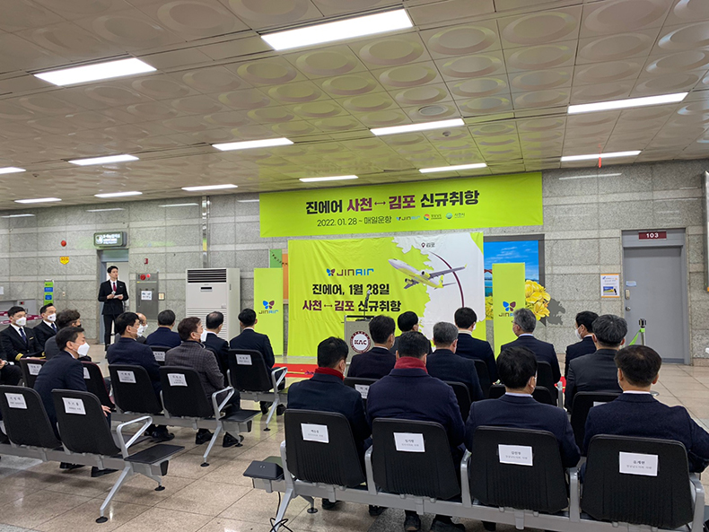 사천공항, 사천-김포노선 4편 일 추가 증편 운항