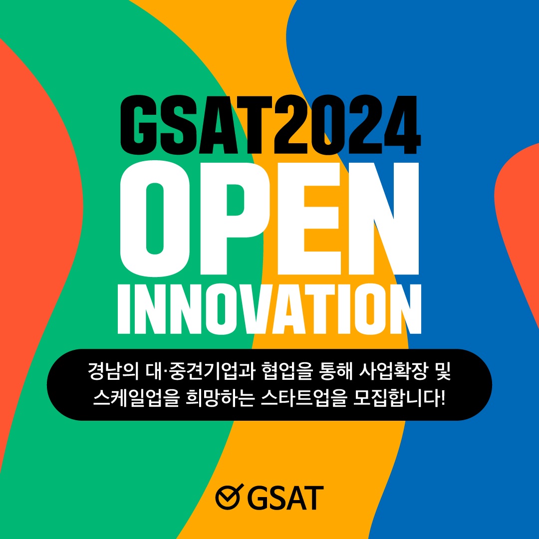 GSAT2024 OPEN INNOVATION
