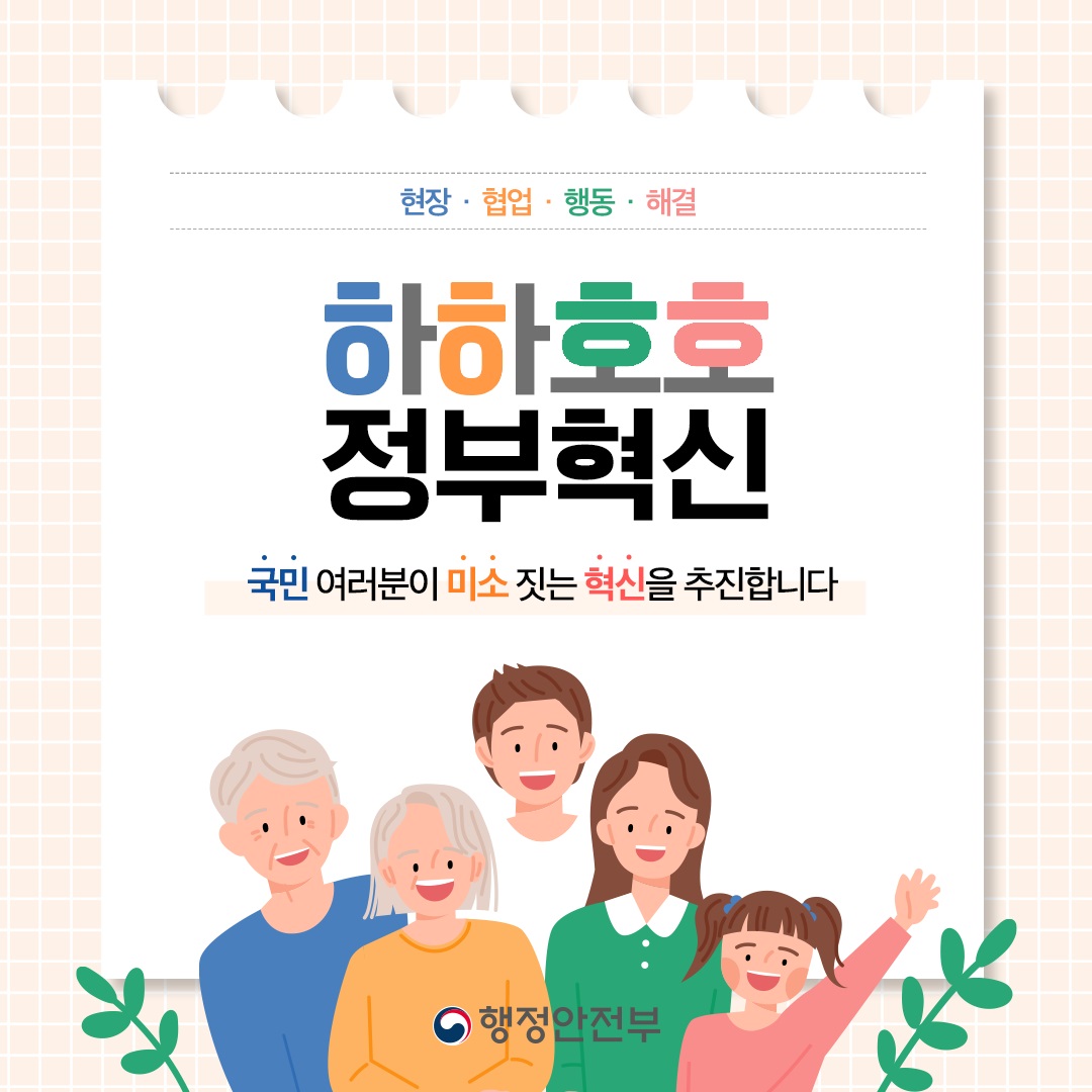 (카드뉴스)24년정부혁신종합계획(1)_썸넬.jpg