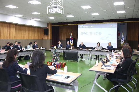 12월 교육정책관리자회의 개최, 2023년을 성찰하다의 파일 이미지