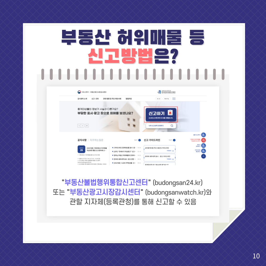 관리비세부내역표시·광고가이드라인카드뉴스10.jpg