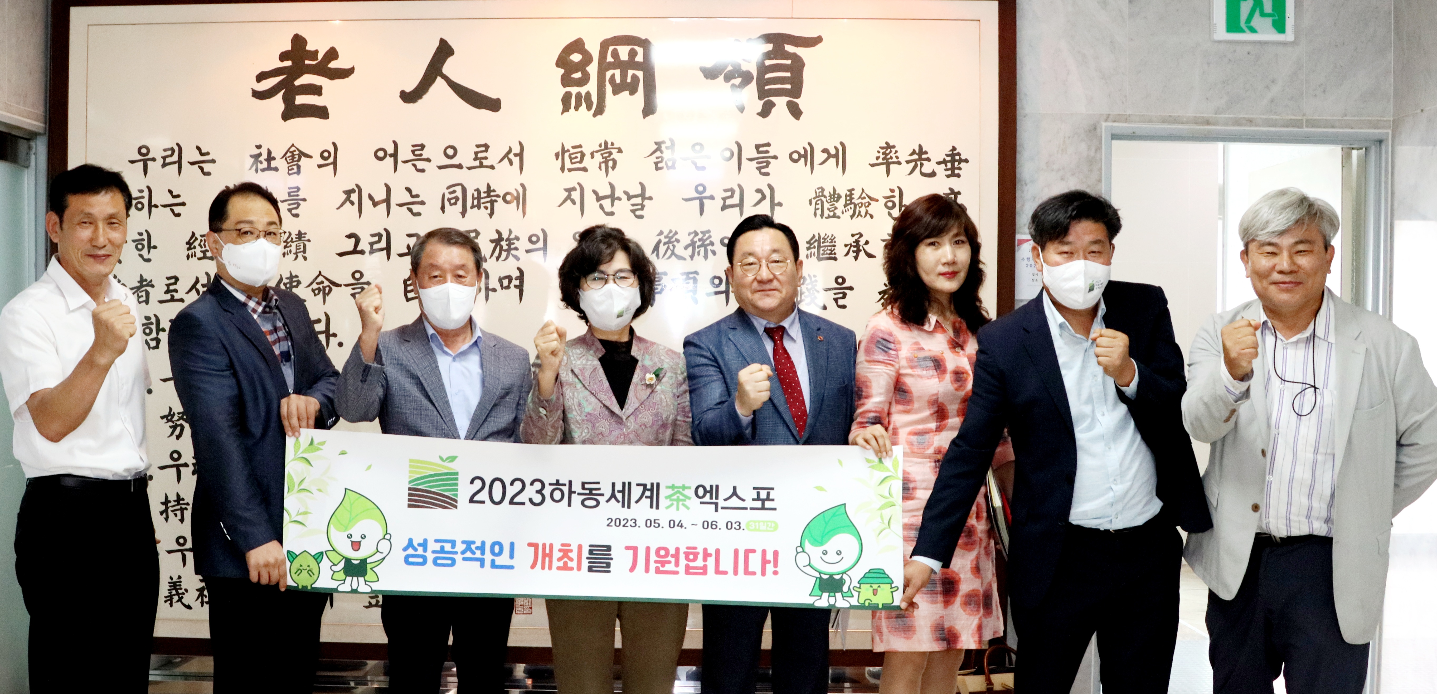 2023하동세계茶엑스포조직위, 서울 소재 주요 기관·단체 방문해 홍보 활동 전개 4 번째 이미지