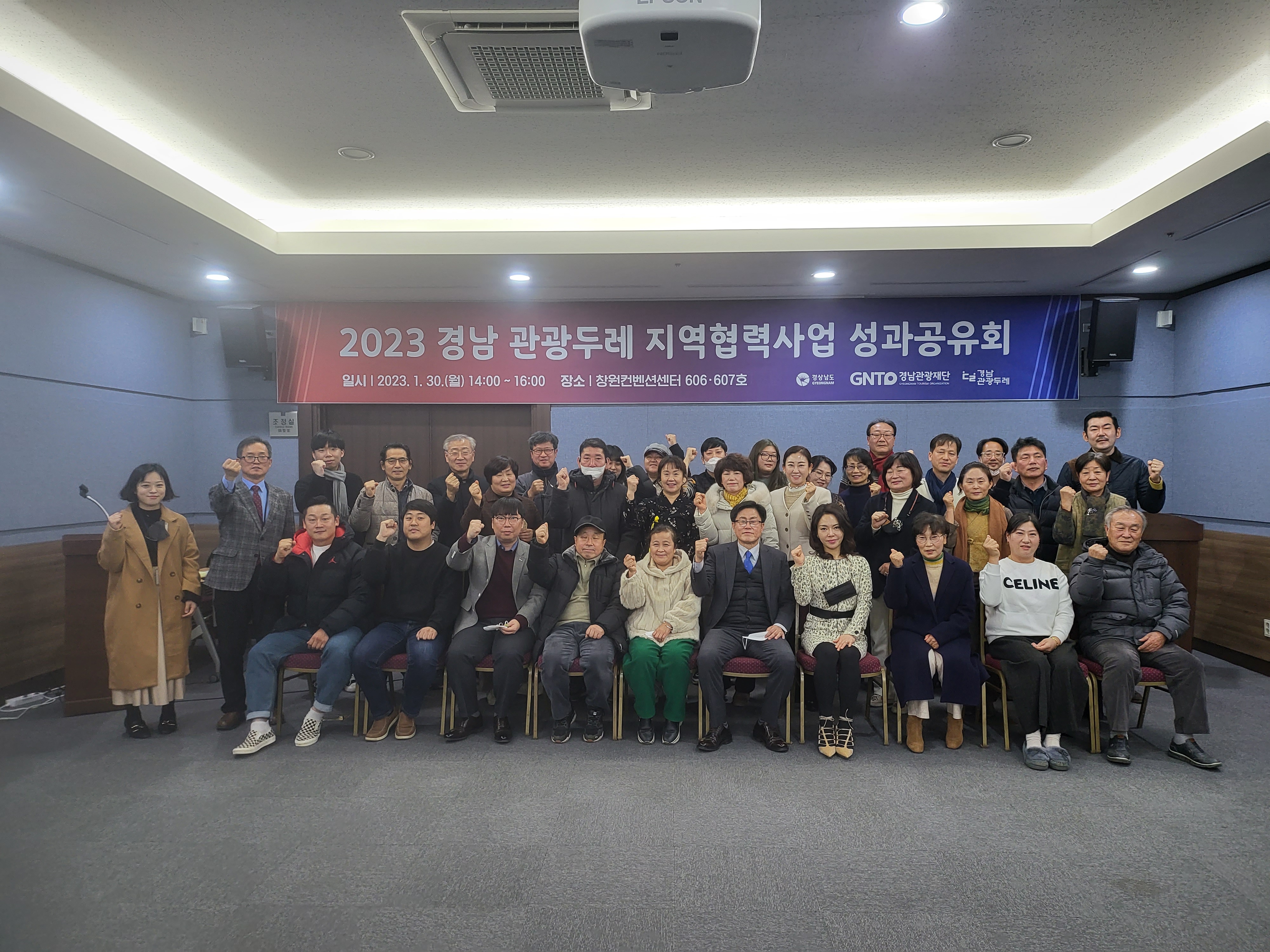 2022경남관광두레지역협력사업성과공유회.jpg