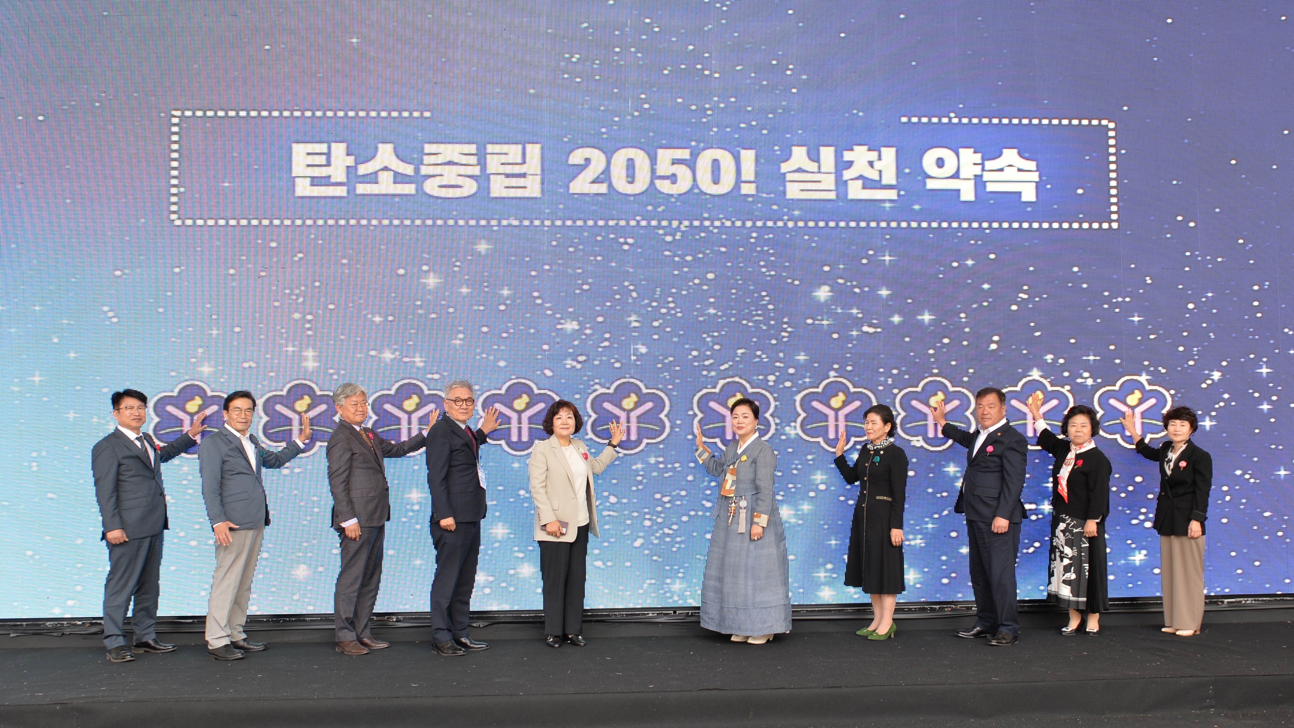 2023생활개선회한마음대회탄소중립퍼포먼스.jpg