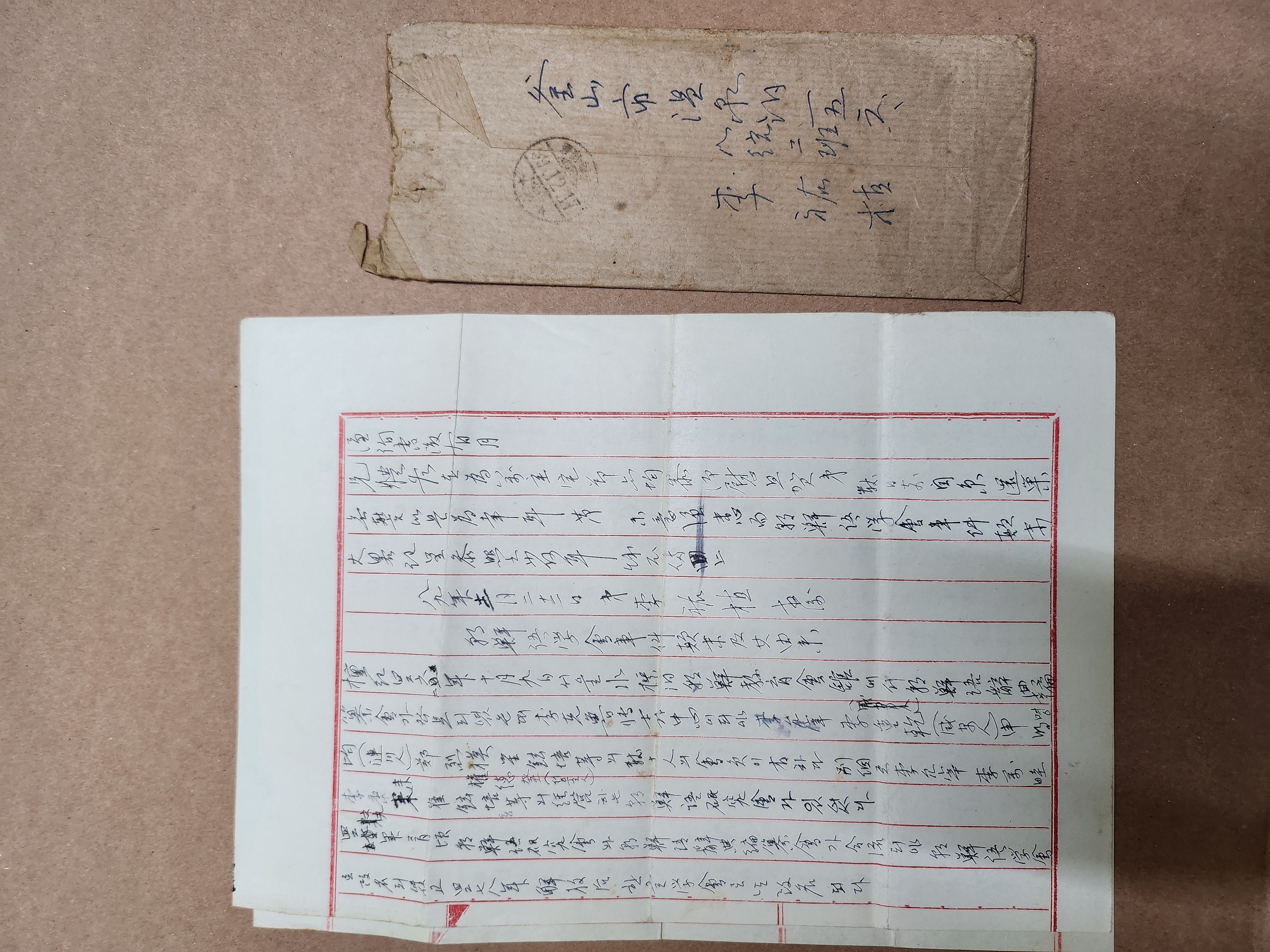 이우식이변상태에게보낸편지(조선어학회사건관련,1956년).jpg
