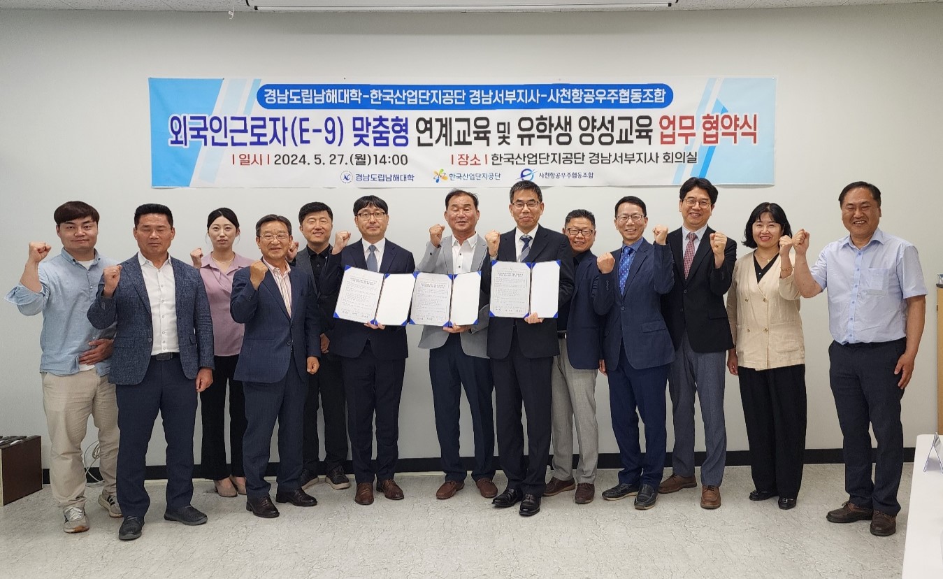 2024-05-27한국산업단지공단-항공우주협동조합협약.jpg