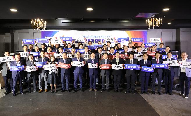 19개국 세계한인체육회장단 경남 방문, “전국체전 성공 개최 협력 다짐”