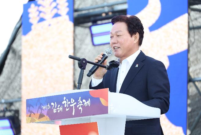 경상남도지사, ‘제1회 김해 한우축제’ 개막식 참석