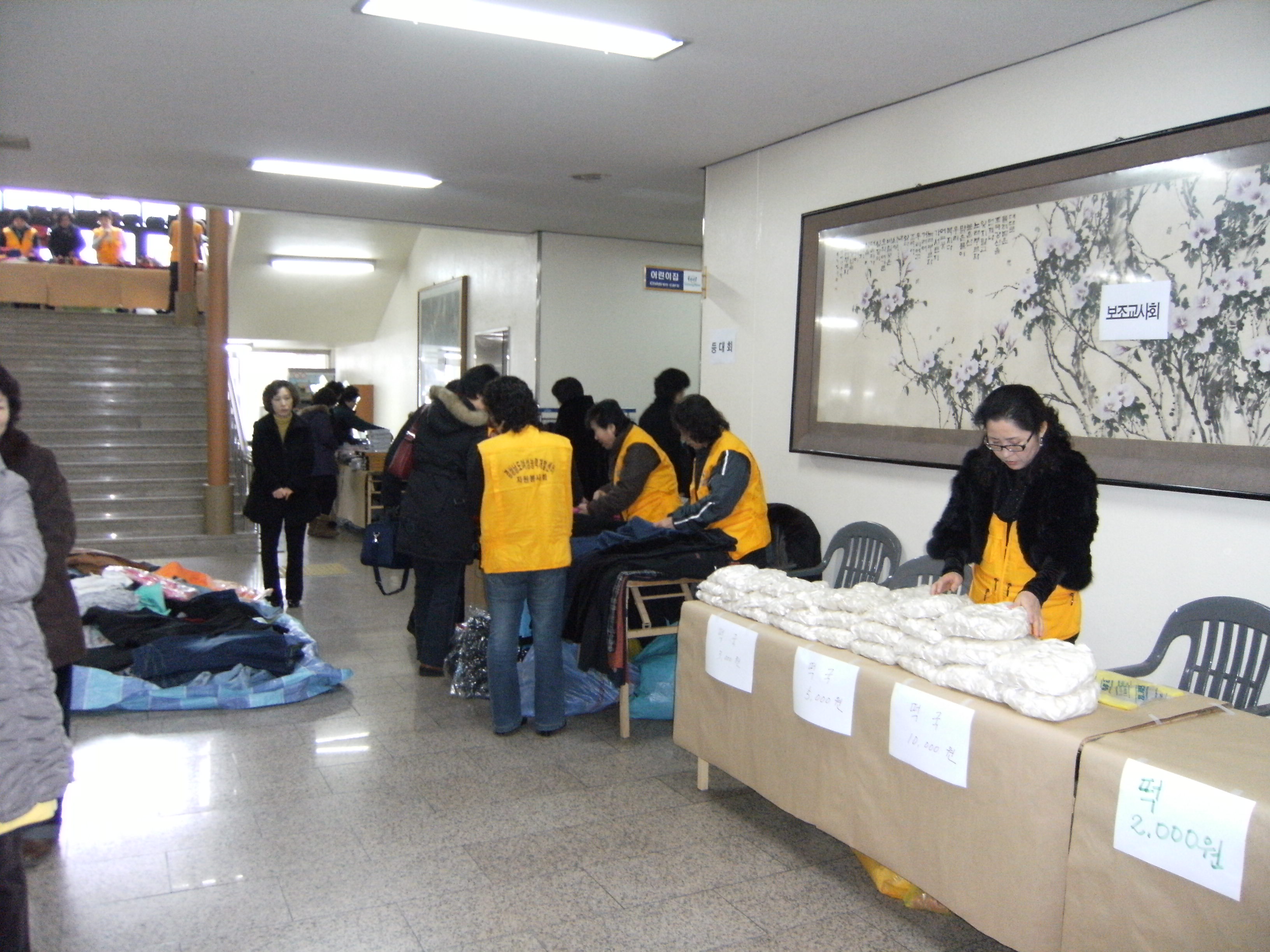 2008년 설맞이 알뜰시장 개최(\'08.1.28-29) - 3 의 파일 이미지