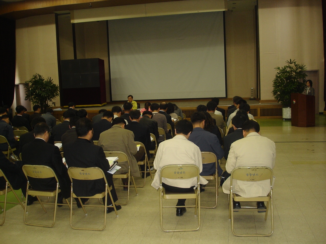 2006 국가재난대응종합훈련 관계자 회의의 파일 이미지