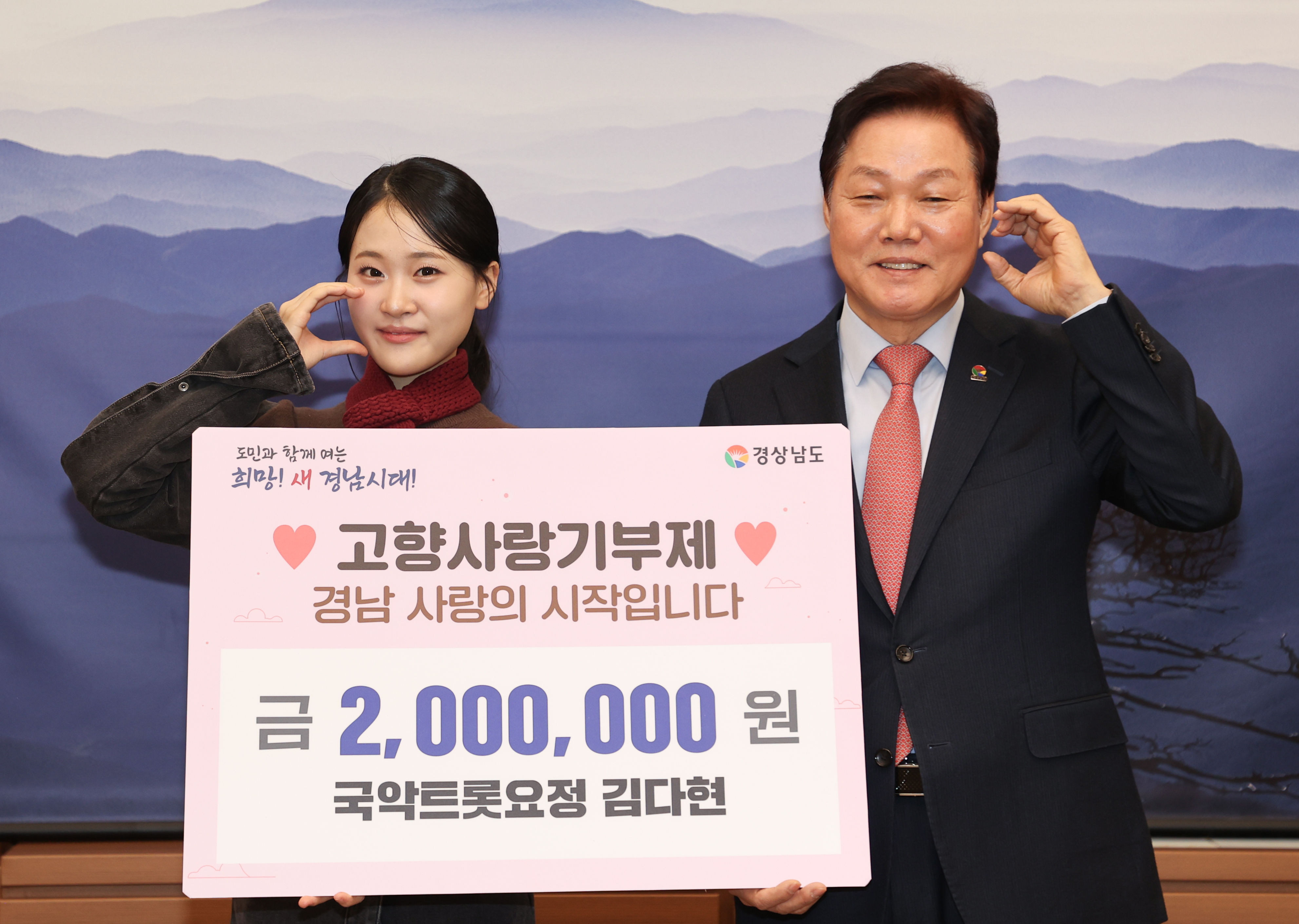 김다현 고향사랑 기부금 전달식의 파일 이미지
