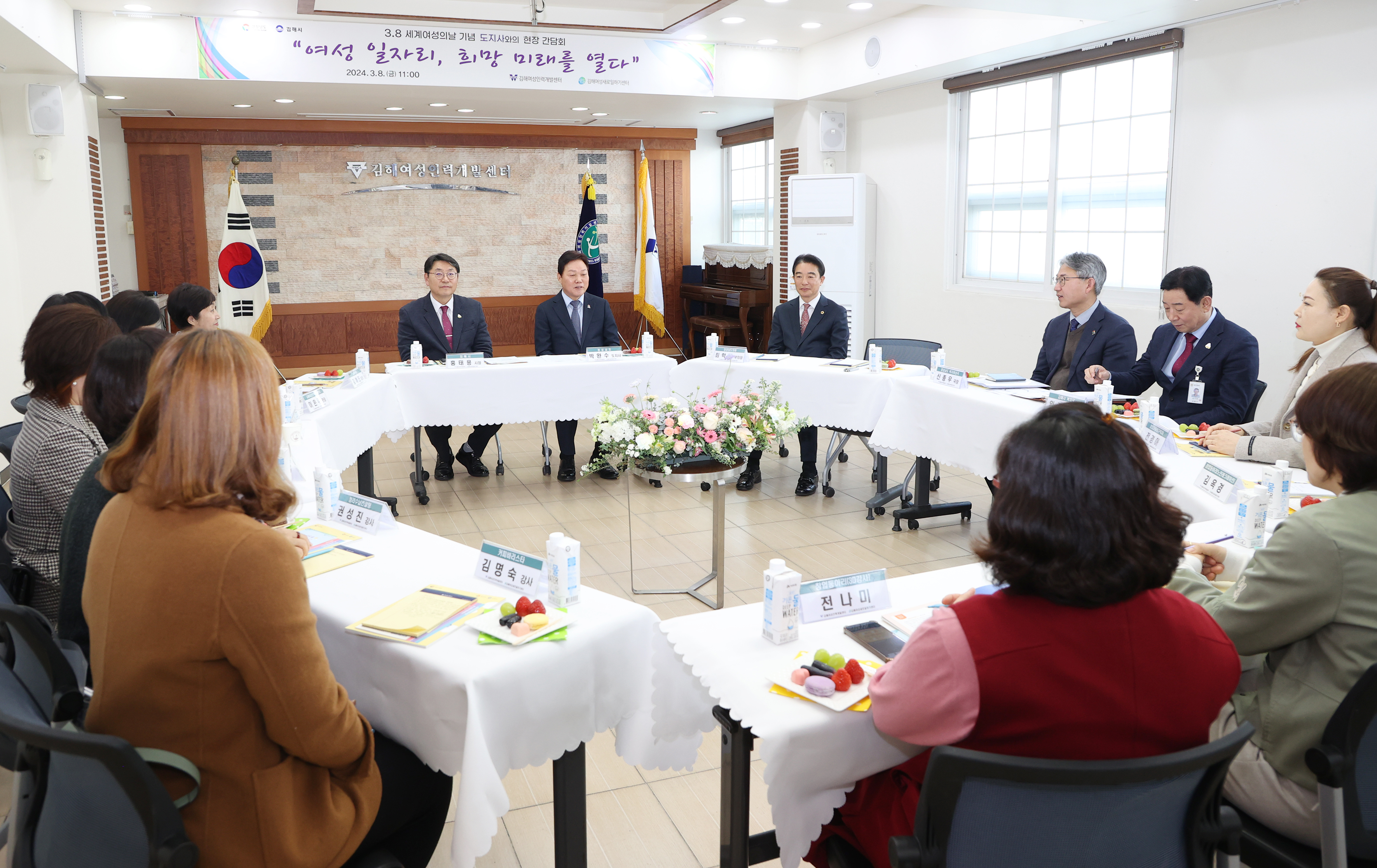 김해여성인력개발센터 방문의 파일 이미지