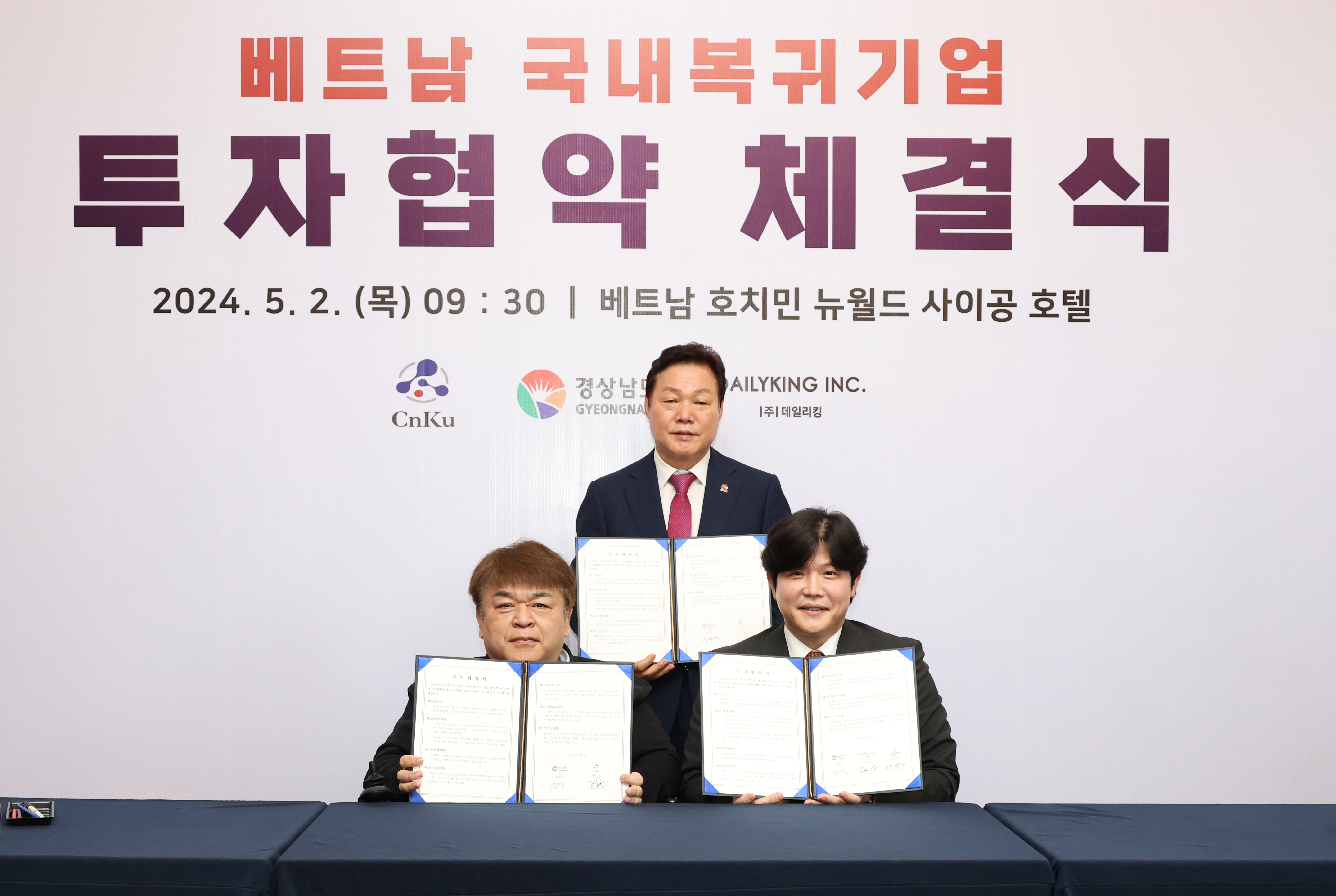 Relief for Rural Labor Shortage: Two Companies Returning to Gyeongsangnam-do from Vietnam Gyeongnam delegation boosts key projects with Southeast Asian market expansion의 파일 이미지