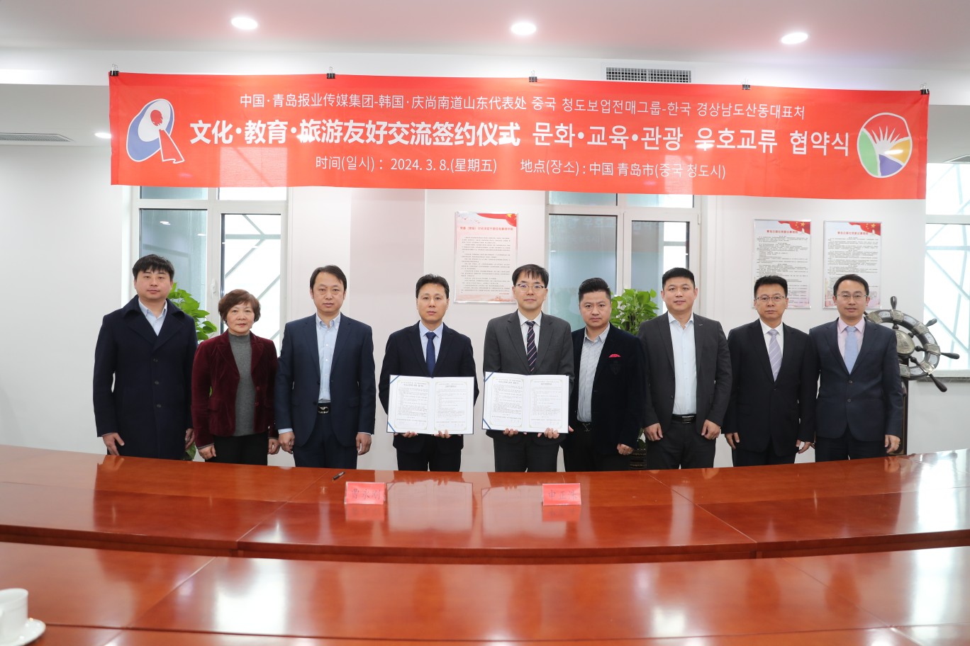 Văn phòng đại diện tỉnh Gyeongsangnam-do ở Sơn Đông và Tập đoàn báo chí truyền thông Thanh Đảo, Trung Quốc ký thỏa thuận trao đổi hữu nghị về hợp tác văn hóa, giáo dục và du lịch의 파일 이미지