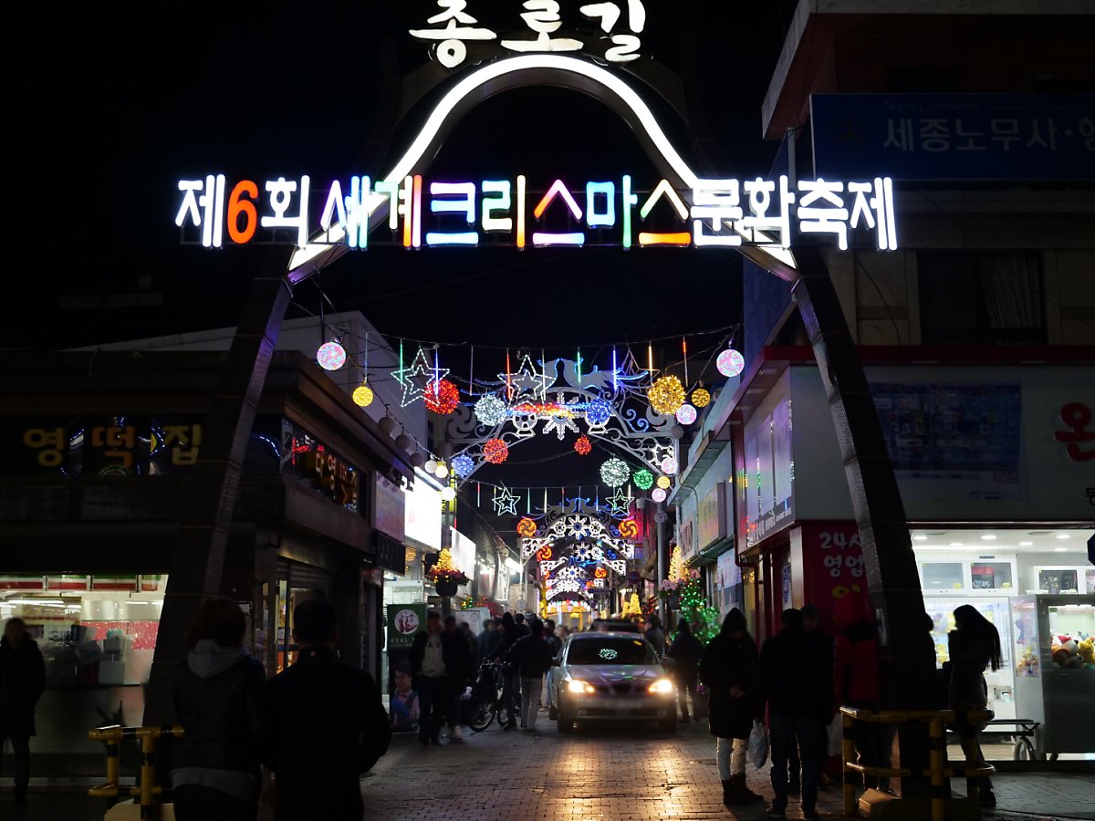 김해 세계크리스마스문화축제(검토중)